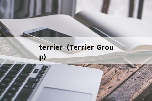 terrier(Terrier Group)